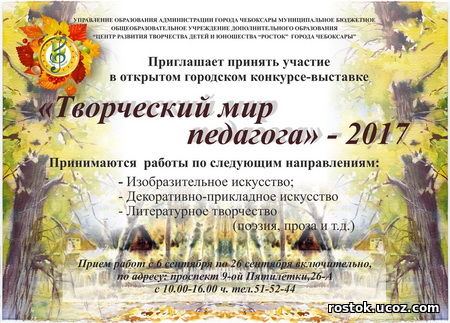 Положение на федеральный конкурс Положение на федеральный конкурс